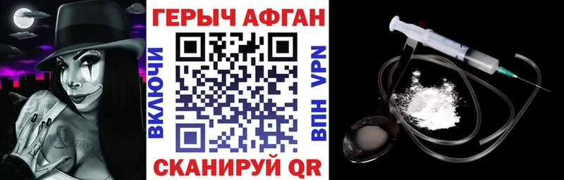ГЕРОИН Афган Терек