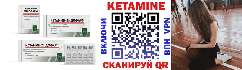 Кетамин VHQ  Терек 