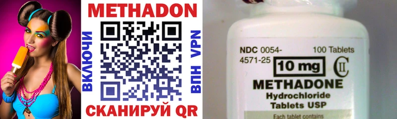 блэк спрут как зайти  Терек  МЕТАДОН methadone 